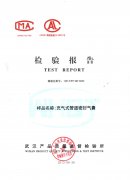 產(chǎn)品檢驗(yàn)報(bào)告
